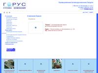 �������� ������ - ������ �������� �����: ���������������� ������, ����������, ������������� ������ - gorusgr.ru